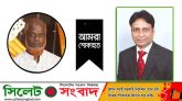 দক্ষিণ সুরমা উপজেলা বিএনপির আহবায়ক সিরাজুল ইসলামের মৃত্যুতে ব্যারিস্টার সালামের শোক