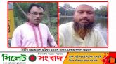 নবীগঞ্জে গৃহবধূকে তুলে নিয়ে চেয়ারম্যান-মেম্বার মিলে দলবেঁধে ধর্ষণ!