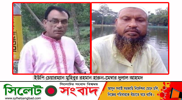 নবীগঞ্জে গৃহবধূকে তুলে নিয়ে চেয়ারম্যান-মেম্বার মিলে দলবেঁধে ধর্ষণ!