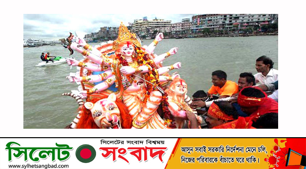দুর্গাপূজার আনুষ্ঠানিক সমাপ্তি ঘটছে আজ