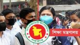 বাড়ছে শিক্ষা প্রতিষ্ঠানের ছুটি, ঘোষণা বৃহস্পতিবার