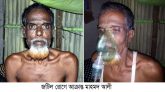 জটিল রোগে আক্রান্ত মাহমদ আলী সকলের সহযোগিতায় বাঁচতে চায়