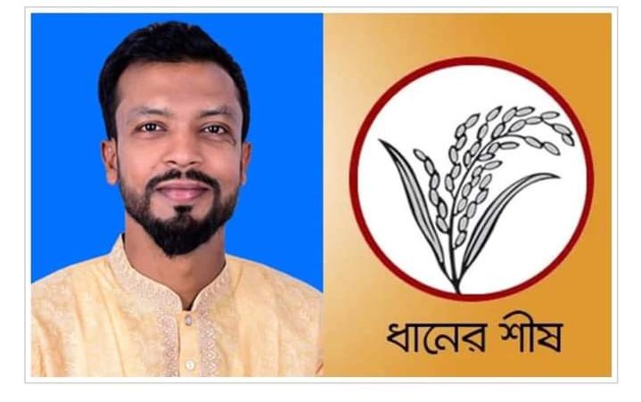 বিশ্বনাথের দশঘর ইউপিতে বিএনপির এমাদ উদ্দিন বিজয়ী