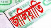 দিরাইয়ে মৃত্যু সনদ জালিয়াতি, চেয়ারম্যানের বিরুদ্ধে চার্জশিট