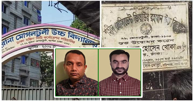 স্কুল থেকে জিয়ার নাম মুছে দেওয়ায় মিশিগান স্বেচ্ছাসেবক দলের নিন্দা