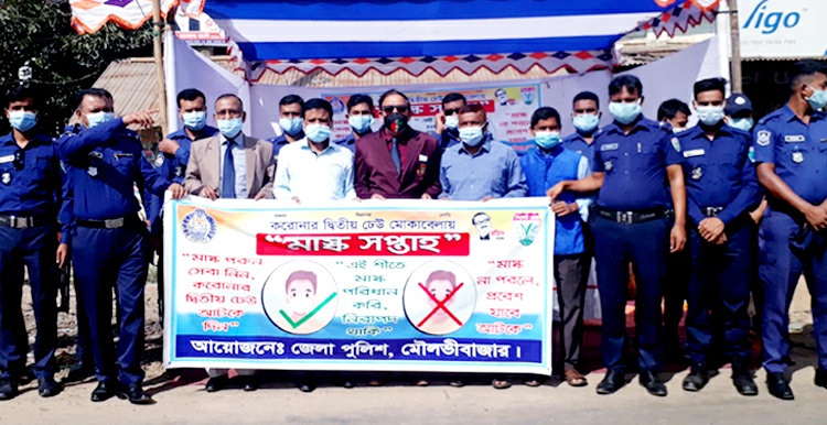 জেলা পুলিশের উদ্যোগে কমলগঞ্জে মাস্ক সপ্তাহের উদ্বোধন