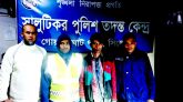 গোয়াইনঘাটে স্ত্রীর মৃত্যুর ঘটনায় থানায় মামলা, স্বামী কারাগারে