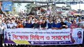 সিলেটে যুবলীগের জঙ্গিবাদ-সাম্প্রদায়িকতা বিরোধী বিক্ষোভ মিছিল