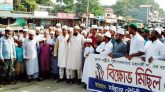 ফ্রান্সে মহানবি (সা.)-এর ব্যঙ্গচিত্র প্রদর্শনে প্রতিবাদে নাজিরবাজারে বিক্ষোভ