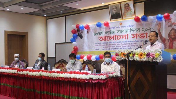 সিলেটে সমবায় দিবস উপলক্ষে আলোচনা সভা