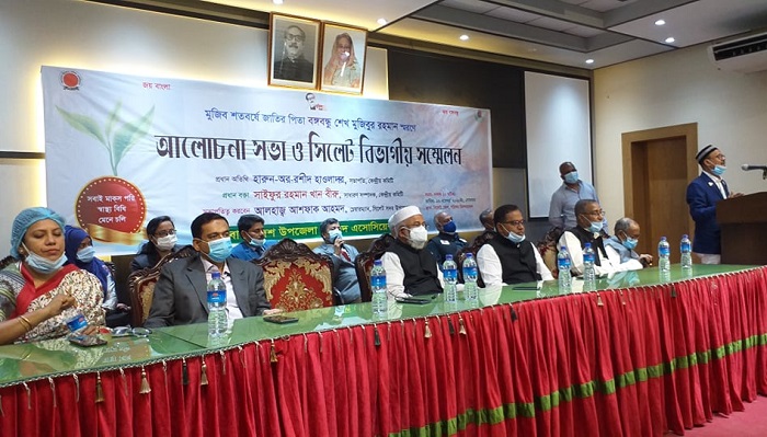 উপজেলা পরিষদ এসোসিয়েশন সিলেটের প্রতিনিধি সম্মেলন অনুষ্ঠিত