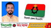 বিশ্বনাথে চেয়ারম্যান’সহ ১৫৫ জনের বিরুদ্ধে মামলা দায়েরের নিন্দা জানিয়েছে জেলা বিএনপি