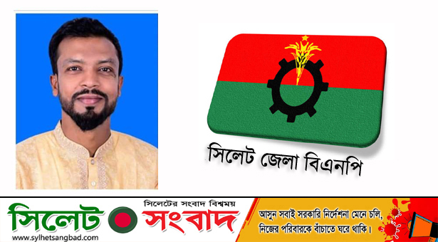 বিশ্বনাথে চেয়ারম্যান’সহ ১৫৫ জনের বিরুদ্ধে মামলা দায়েরের নিন্দা জানিয়েছে জেলা বিএনপি