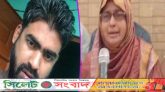 রিটে পক্ষভুক্ত হতে আবেদন করলেন রায়হানের মা