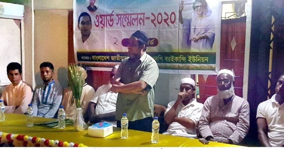 বরইকান্দি ইউপির ২নং ওয়ার্ড বিএনপির কাউন্সিল অনুষ্ঠিত