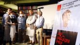 মমিনুল মউজদীনের অকাল মৃত্যুর শূন্যতা পূরণ হওয়ার নয় : নাদেল