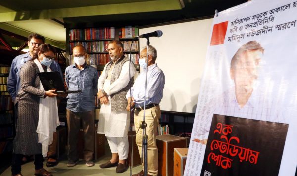 মমিনুল মউজদীনের অকাল মৃত্যুর শূন্যতা পূরণ হওয়ার নয় : নাদেল