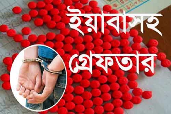 সিলেটে ২৫ পিস ইয়াবাসহ নারী আটক