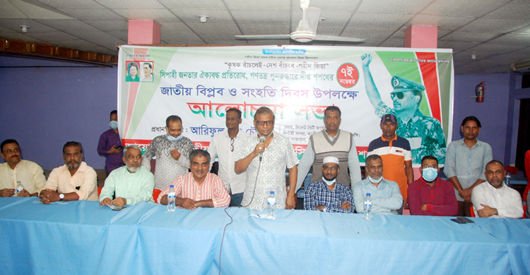 বিপ্লব ও সংহতি দিবস উপলক্ষে কৃষক দলের সভা অনুষ্ঠিত