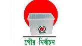 দেশের ২৫ পৌরসভায় ভোটগ্রহণ ২৮ ডিসেম্বর