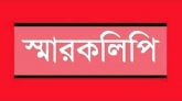 ভার্থখলায় সরকারি জায়গা উদ্ধারে সড়ক মন্ত্রী বরাবরে স্মারকলিপি প্রদান
