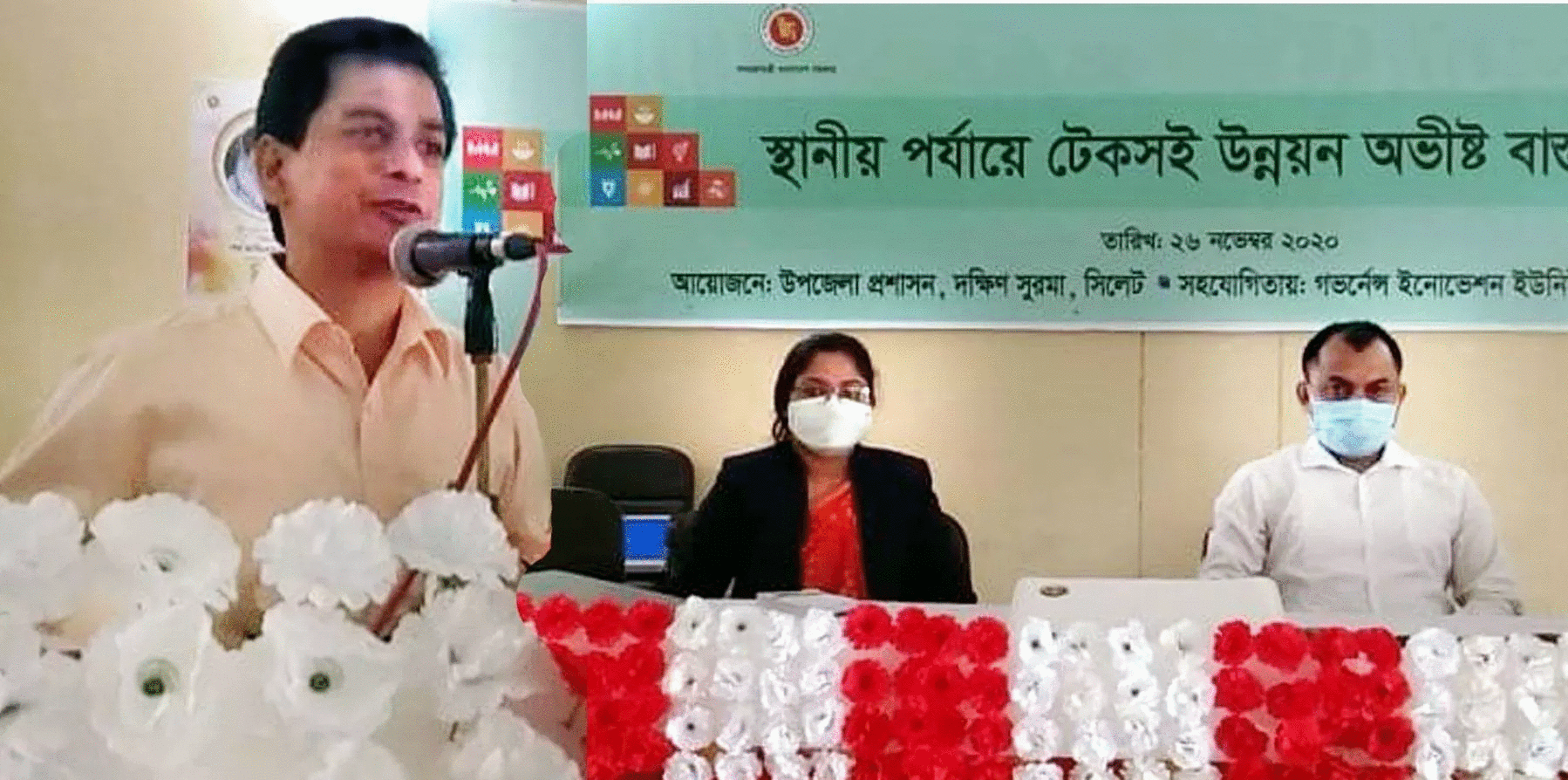 দক্ষিণ সুরমায় স্থানীয় পর্যায়ে টেকসই উন্নয়ন অভীষ্ট বাস্তবায়ন বিষয়ক কর্মশালা