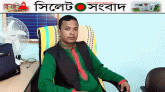 বাংলাদেশ উপজেলা পরিষদ এসোসিয়েশন সিলেট বিভাগীয় যুগ্ম সম্পাদক হলেন সামস্