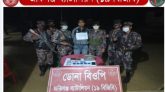 কানাইঘাট সীমান্তে ইয়াবা গাঁজা’সহ ভারতীয় নাগরিক আটক