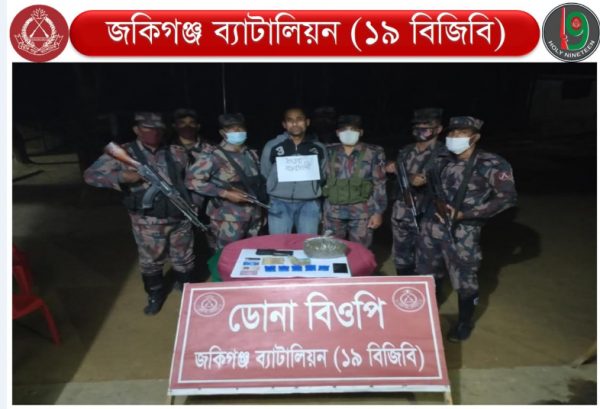 কানাইঘাট সীমান্তে ইয়াবা গাঁজা’সহ ভারতীয় নাগরিক আটক