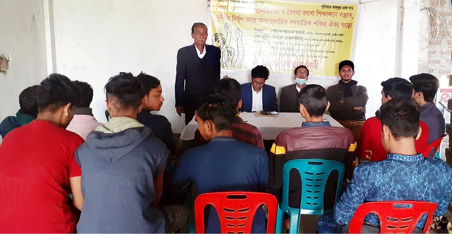 হবিগঞ্জ জেলা ছাত্র মৈত্রীর আহ্বায়ক কমিটি গঠন