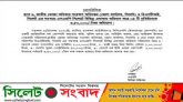সিলেটের চার পেট্রোল পাম্পকে সাড়ে তিন লাখ টাকা জরিমানা