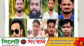 এম সি কলেজ ছাত্রাবাসে গণধর্ষণ : সাইফুরসহ ৮ জনের বিরুদ্ধে চার্জশিট