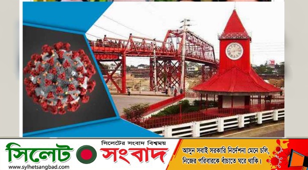 ২৪ ঘন্টায় সিলেটে মৃত্যু নেই, নতুন শনাক্ত ৩০, সুস্থ ৩৩