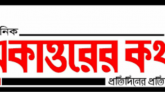 একাত্তরের কথার সম্পাদক-প্রকাশকসহ ৭ সাংবাদিকের বিরুদ্ধে ডিজিটাল আইনে মামলা