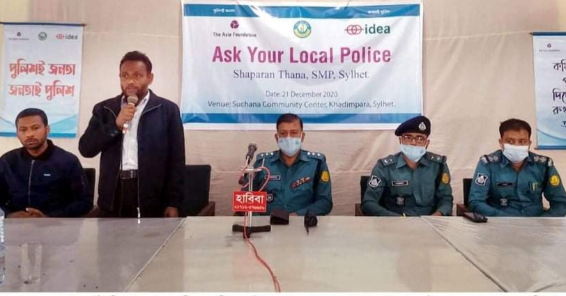 শাহপরাণে ‘আস্ক ইওর লোকাল পুলিশ’ শীর্ষক কর্মশালা