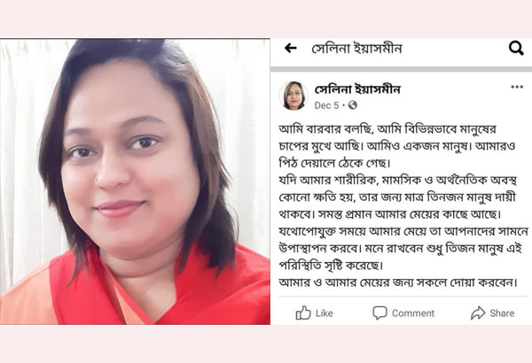 মারা যাবার আগের ফেসবুক স্ট্যাটাসে দাবি : ‘আমার মৃত্যুর জন্য তিনজন দায়ী’