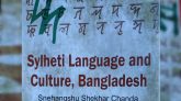 অধ্যাপক ড. স্নেহাংশুর ‘সিলেটী ল্যাঙ্গুয়েজ এন্ড কালচার’ গ্রন্থ প্রকাশিত