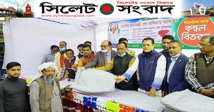 শেখ হাসিনার ত্রান তহবিল থেকে ২৬ নং ওয়ার্ডে কম্বল বিতরণ