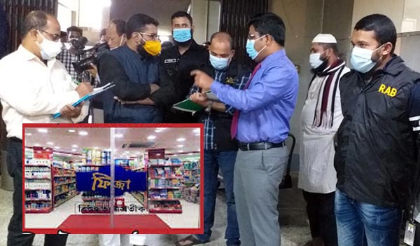 ফিজার প্রধান কারখানায় অভিযান : ৯ লাখ টাকা জরিমানা