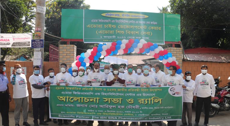 এডোরা চাইল্ড ডেভেলপম্যান্ট কেয়ারের যাত্রা শুরু জানুয়ারি