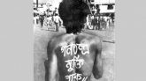 স্বৈরাচার পতন ও গণতন্ত্র মুক্তি দিবস আজ