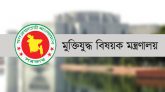 বিজয় দিবসের কর্মসূচি ঘোষণা