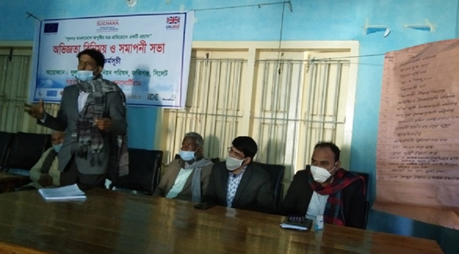 সুলতানপুর ইউনিয়নে সূচনা কর্মসূচির অভিজ্ঞতা বিনিময়