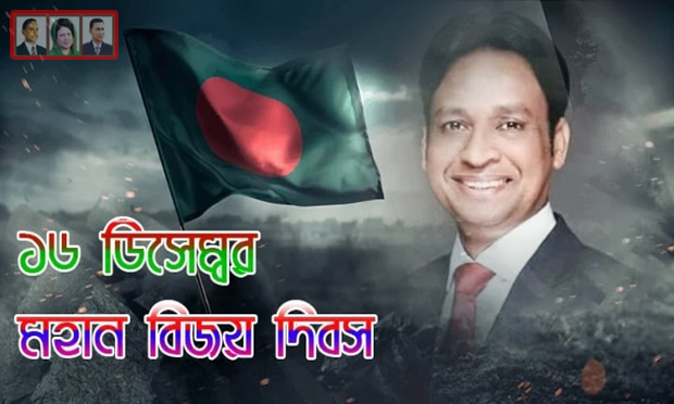 মহান বিজয় দিবসে বিএনপি নেতা ব্যারিস্টার সালামের শুভেচ্ছা