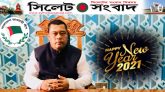 আ’লীগ নেতা হেলাল বকস্’র নববর্ষের শুভেচ্ছা