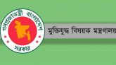 বাতিল হলো বঙ্গবন্ধুর খুনিসহ ৫২ জনের মুক্তিযোদ্ধা সনদ