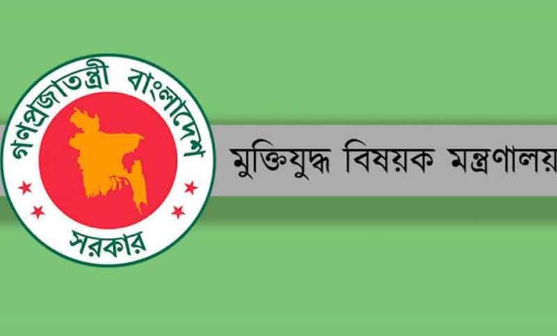 বাতিল হলো বঙ্গবন্ধুর খুনিসহ ৫২ জনের মুক্তিযোদ্ধা সনদ