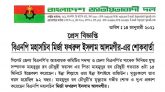 বিএনপি নেতা মাহবুবুর রব চৌধুরী ফয়সলের পিতৃবিয়োগে মির্জা ফখরুলের শোক