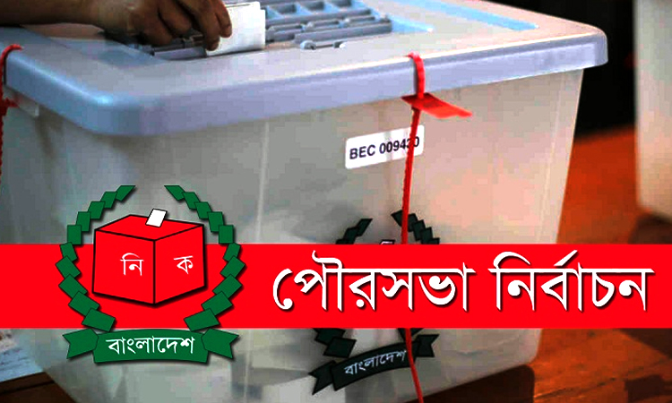 দ্বিতীয় ধাপের ভোটে মেয়র হলেন যারা