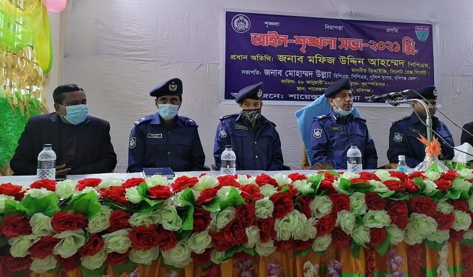 শায়েস্তাগঞ্জে বিশেষ আইন-শৃঙ্খলা বিষয়ক সভা